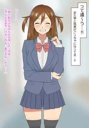 Yume o Sousa suru Chikara o Te ni Ireta Ohanashi