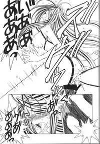 [CIRCLE OUTERWORLD (Chiba Shuusaku)] MIDGARD 9.5 (Ah! My Goddess)