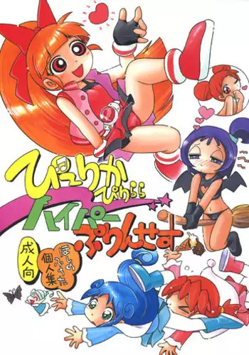 Sono Koe wa, Zenbu Ai no Uta ni Kikoeru | 他的声音在我听来完全就是爱之歌 1-2
