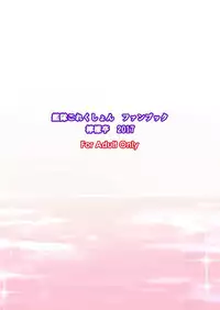 [Lemontei (Wataru)] Fubuki no Christmas (Kantai Collection -KanColle-) [Digital]