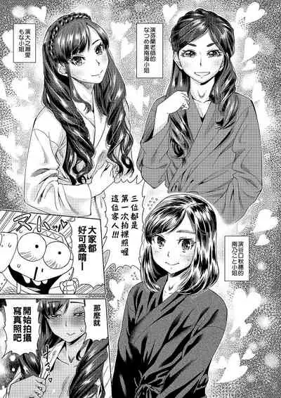 [Abe Morioka] Abe Morioka no ...(Kari) | 安部盛岡的…(情色漫畫家生活日誌) [Chinese] [Digital]