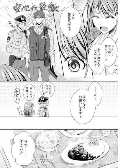 Sono Keisatsukan, Tokidoki Yajuu! 1-18