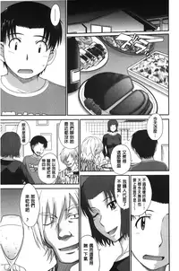 [Tsukino Jyogi] Boku no Yayoi-san | 我愛的彌生小姐 [Chinese]