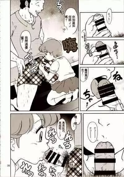 Machikado no Mahou Shoujo-tachi | 街角的魔法少女們