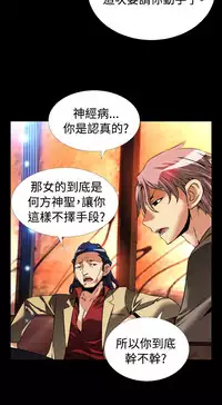 [KKUN &INSANE] Love Parameter 恋爱辅助器 86-97 [Chinese]中文