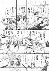 [Mikarin] Marron Parfait