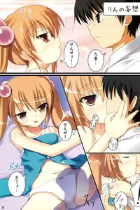 (C73) [Windtone (Safi)] Kojika no Otomarikai (Kodomo no Jikan)