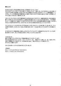 (C87) [M (Amano Ameno)] AMAbriR18 (Amagi Brilliant Park)