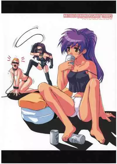 (C65) [Hachiouji Kaipan Totsugeki Kiheitai (Makita Yoshiharu)] You Spin Me Around (Dokkoida)