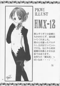 [Takotsuboya (TK)] Ohayou! Maruchi | Good Morning HMX-12 (ToHeart)