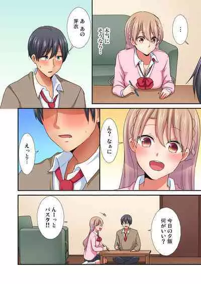 Magic Mirror Joshiryou ~ Miraretenai kara, Kimochii Ii Koto Ippai Shiyo?