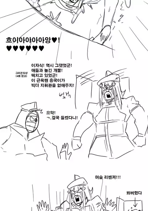 잠탱이가 결국 해버렸다!