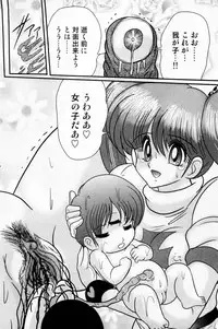 [Kamitou Masaki] Seirei Tokusou Fairy Saber Shiroi Byoutou