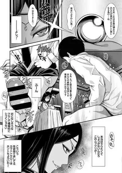 Hataraku Onee-san no Himitsu