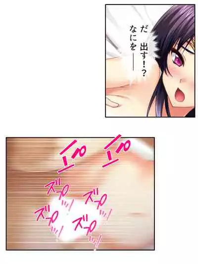 [アロマコミック]異世界で女神を寝取って淫紋●教 3巻