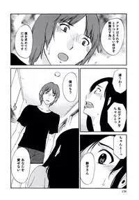 [Mikihime] Hitozuma Shizuko no Doushiyoumonai Uzuki