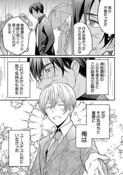 Yuusha no Ai ga Omo Sugiru