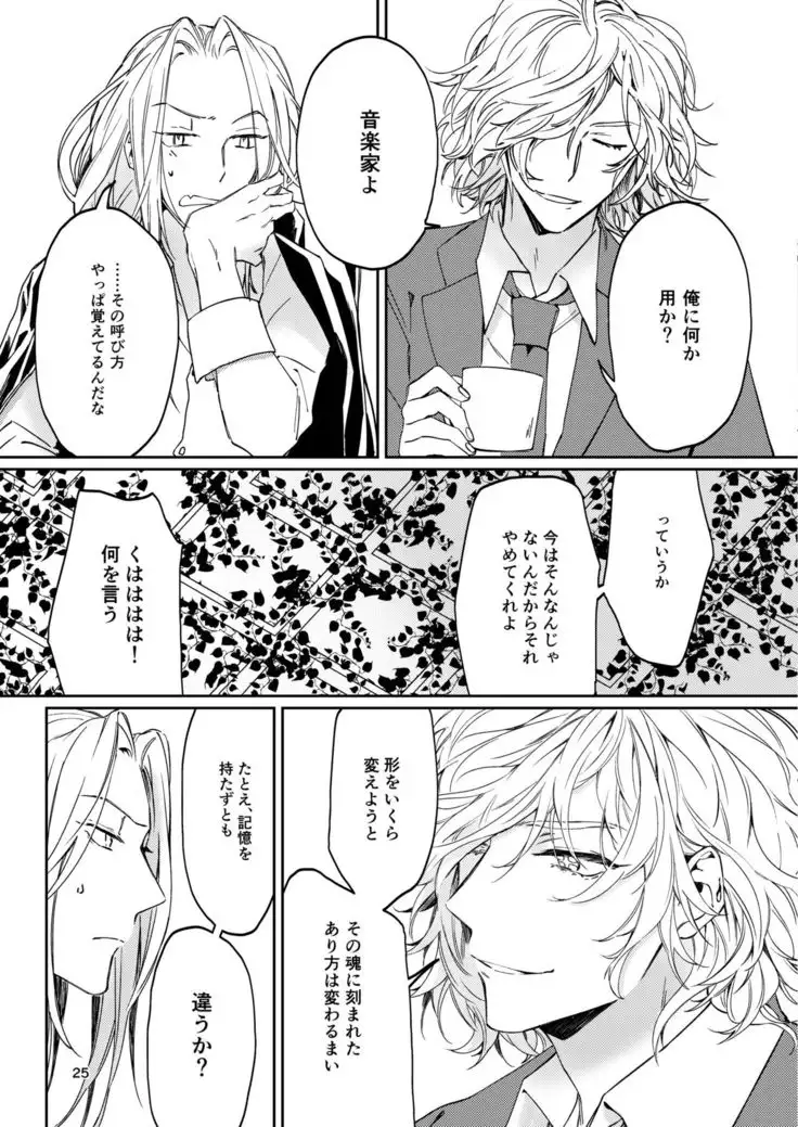 Unmei de Nai to Iu Naraba, Nanda to Iu no Ka?