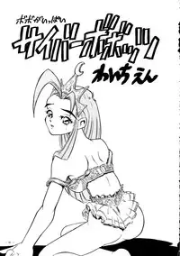 (C49) [Yamamoto J.K (Various)] Air Jordan Pro Yakyuu Hen (Various)