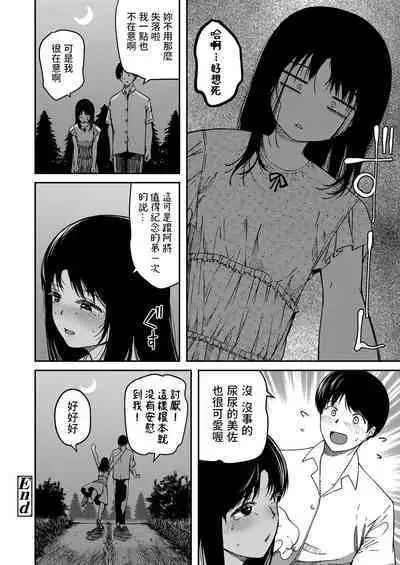 [YU] 田舎で久々に会うイトコ (COMIC LO 2023年8月号) 中文翻譯
