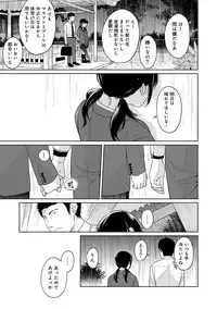 [Fumitsuki Sou] 1LDK+JK Ikinari Doukyo? Micchaku!? Hatsu Ecchi!!? Ch. 1-15