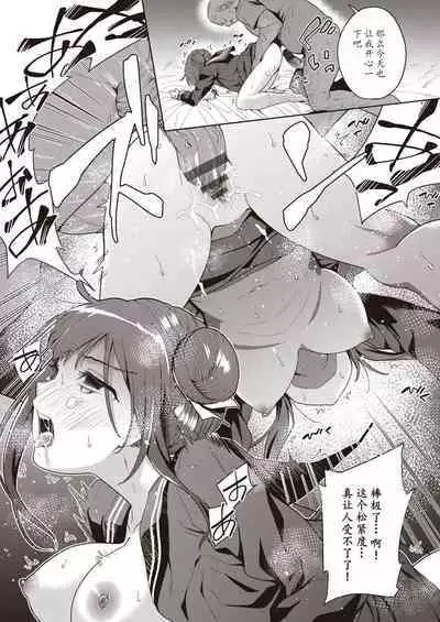 Kazoku no NTR Jijo –Anata no Tame ni Okasare–