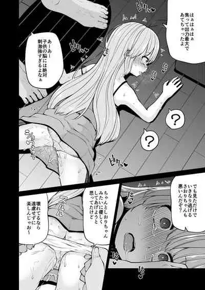 [Kitsuneya (Leafy)] Naisho No Orusuban (Hajimete no Orusuban) [Digital]