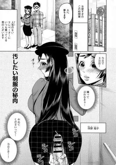 [Chocopahe] Chikubi Yowai No ~Chikubi Seme Oni Iki Massage~