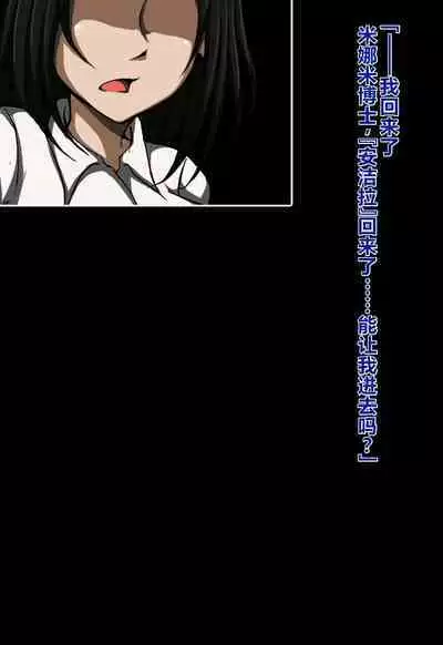 ハイグレ洗脳で完全敗北!!～正義の心優しき女博士がハイグレ洗脳で無様にハイグレ悪堕ちしちゃうCG集～