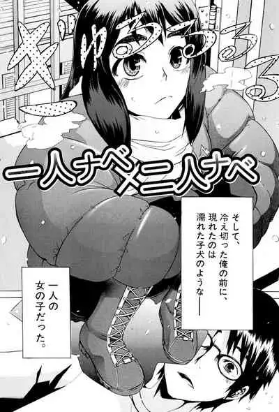 [ShindoL] TSF Monogatari [Digital]