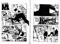 [Maeda Toshio] Okkake Datenshi [Chinese]