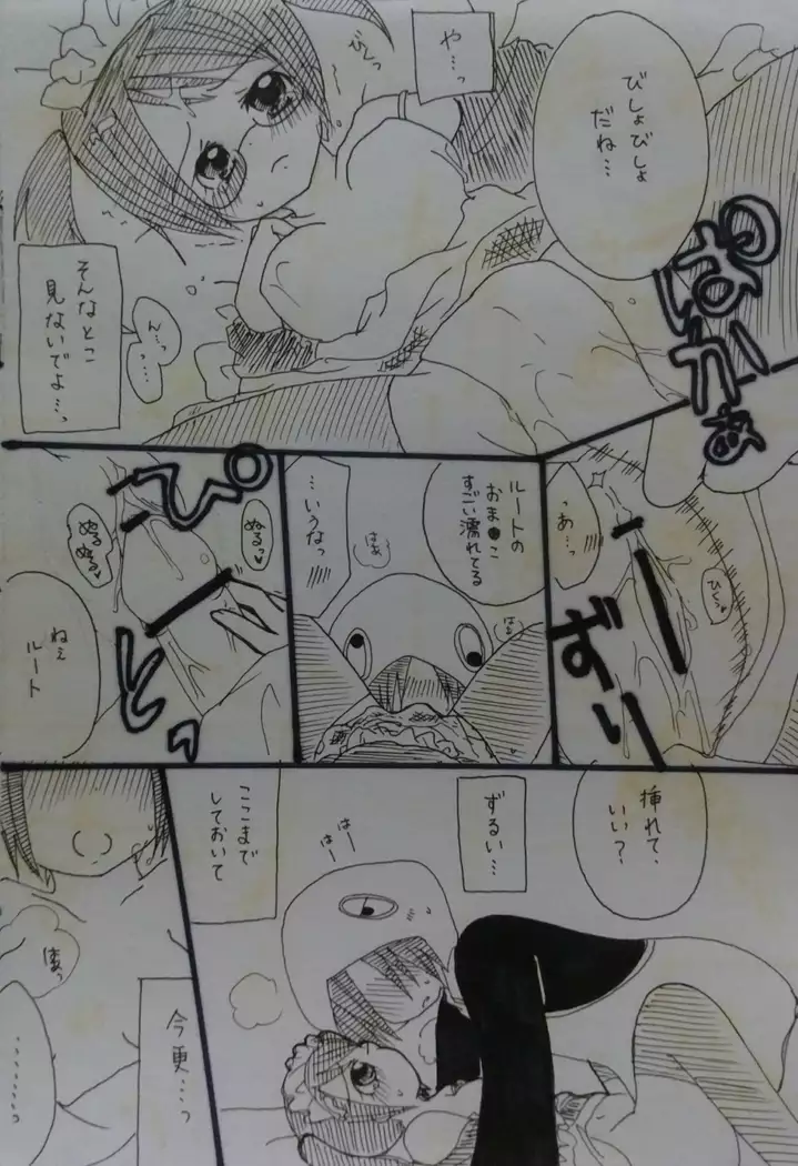 ばぶりーだーりん!