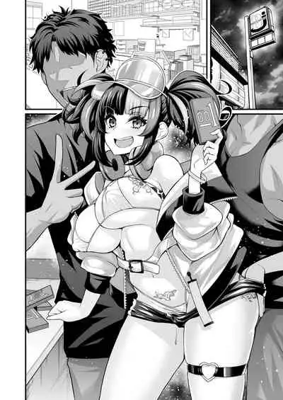 [Ankoman] Mizugi Sei Shounagon, Paripi to Asobu (Fate/Grand Order)