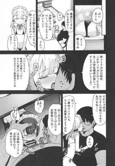 Shoujo shimai wa okasa reru re:rape bangai-hen