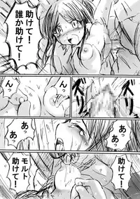 [Dende] 『BISKUITS FIGHTER (Biscuits Fighter) 〜 nerawareta Elf no shoujo 〜”