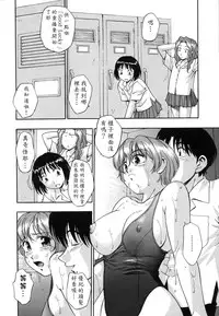 [Kirara Moe] Ranman Shifuku No Itadaki [Chinese] [不歸之森]