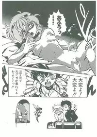 [Maboroshi Chouji] Henkyou Jikeitai