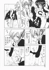 [Benjamin] Stray Sheep