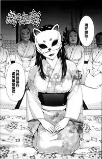 [Shiraishi Nagisa] Tsuma no Naka no Shoufu to Shukujo [Chinese]