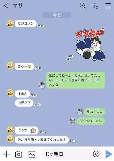 隙間の向こう