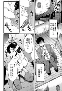 [SINK] Tsuma o Asobu Ch.1-4