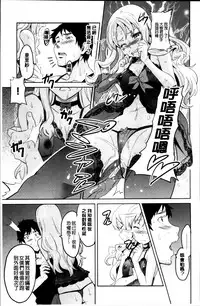 [Takeda Hiromitsu] Sister Breeder [Chinese] [4K漢化組]