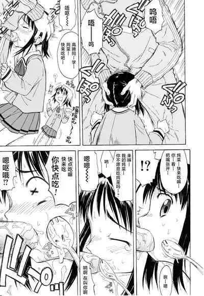 Rarirari Lunch | 啊巴啊巴午餐（COMIC Tenma 5gatsugou Zoukan Hinakan Hi! Vol. 04）