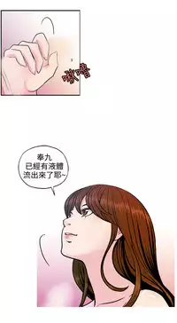 [洪班長] 淫stagram Ch.6 [Chinese]中文