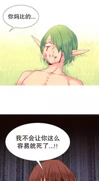 [Rozer] A World that I Rule | 我统治的世界 Ch.1-31 [Chinese]