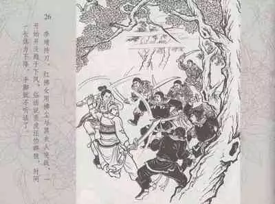 史上名妓 红拂侠女-张初尘（臧武斌 2014年5月）