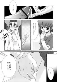 [Mizuki Emu] No Make