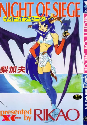 [Rikao] Uchuu Tokusou - COSMO DETECTIVE LE SABRE