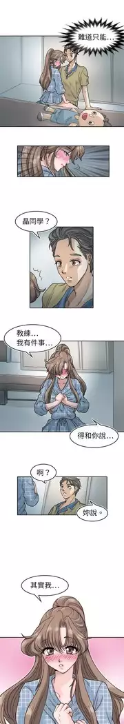 Coach please teach me Ch.1-26