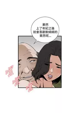 Take a Peek 偷窥 Ch.39~64 [Chinese]中文